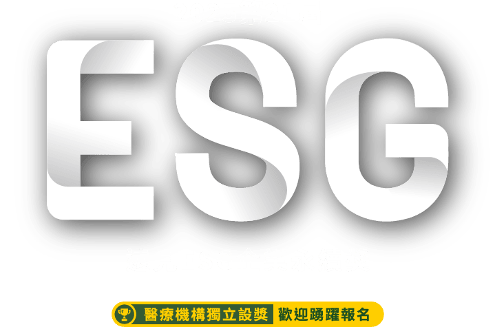 2025遠見ESG企業永續獎